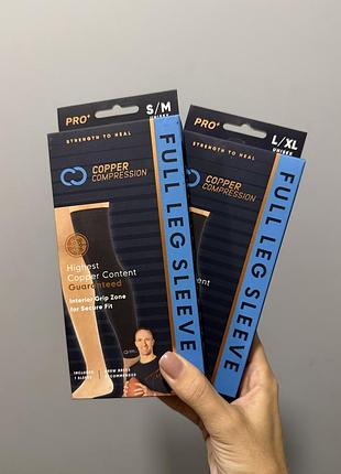 Компресійні гетри, оригінал copper compression
