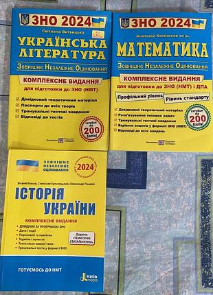 Книги підготовка нмт