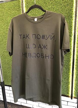 Оригінальна футболка з принтом