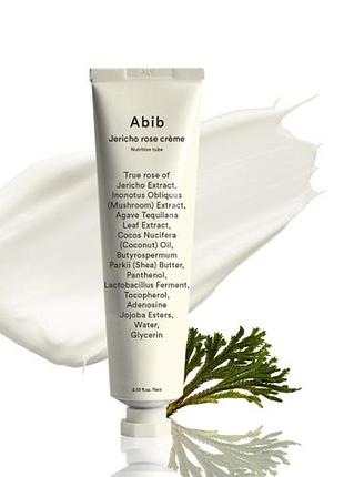 Поживний крем з ієрихонською трояндою abib jericho rose cream nutrition tube
