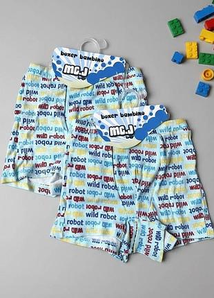 💪трусики боксеры на мальчика итальялия разграждай!