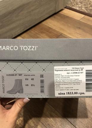 Ботинки marco tozzi2 фото