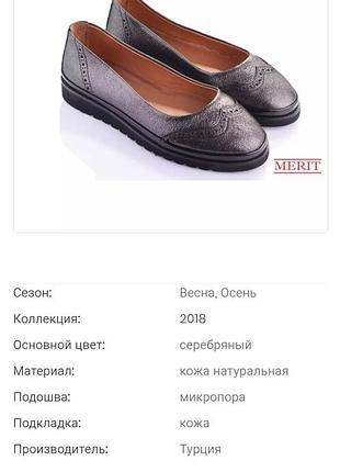 Туфли женские, мокасины кожаные 9