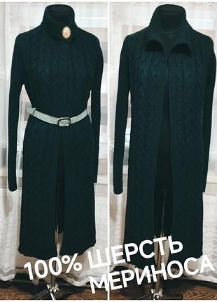💕👍 шикарный тёплый шерстяной кардиган, вязаное пальто в длине миди.