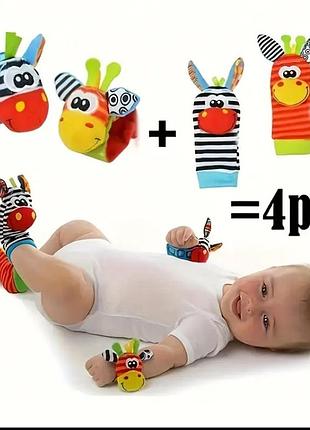 Набір з 4 штук дитячих браслетів для зап'ястя брязкальця