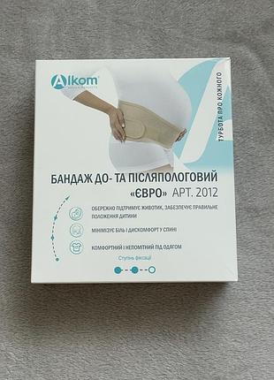 Бандаж допологовий та післяпологовий «євро» арт. 2012, розмір 2, бежевого кольору