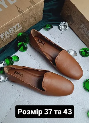 Faryl by farylrobin оригінал зручні шкіряні коричневі лофери з мякої шкіри