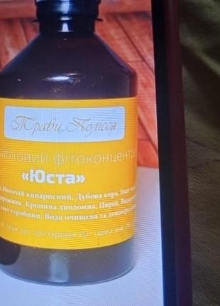 Грибковый фито концентрат