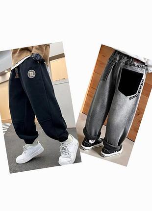 Джинсы,джоггеры утепленные и неутепленные