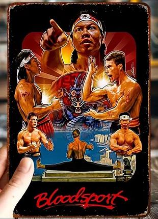 Металлическая винтажная табличка "кровавый спорт" (bloodsport) 14х20см