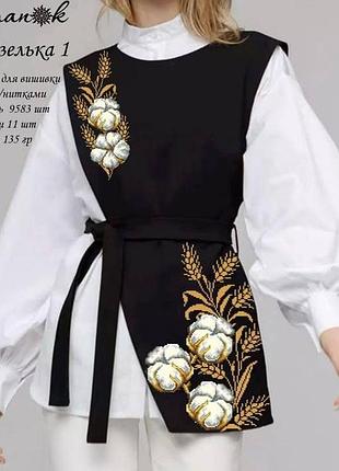 Заготовка камезилки вышиванки под ручную вышивку бисером или нитками