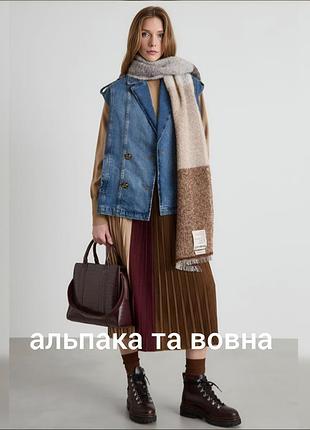 Max mara шарф палантин альпака и шерсть линейка max&amp;co оригинал