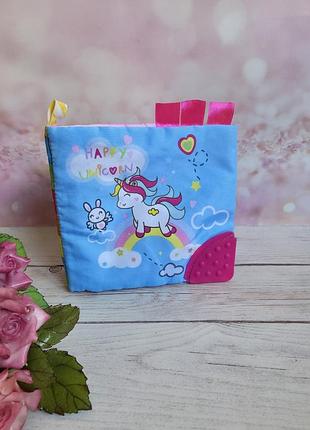 М'яка книжка для малюків