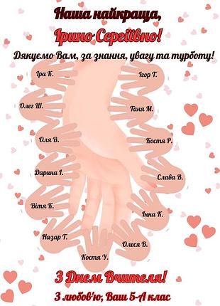 Подарок открытка с днем учителя. индивидуально