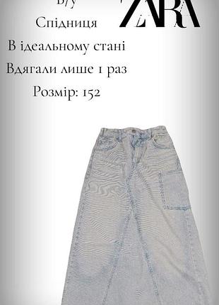 Юбка, б/у, почти новая, одевали 1 раз.