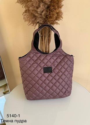 Жіноча стильна та якісна сумка зі стьобаної плащівки темна пудра