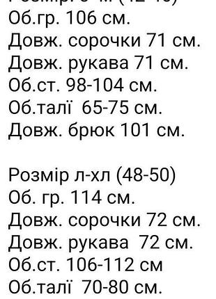 Гарний вельветовий костюм сорочка на кнопках штани джогери на манжетах 3