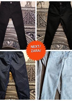 Zara , next штани, джинси 3-4 роки, 5-6р