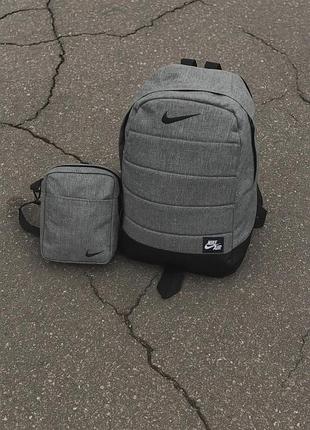 Комплект: рюкзак nike серый спортивный, городской + барсетка-сумка мужская найк