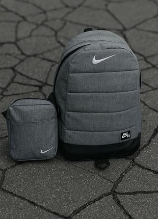 Комплект: рюкзак nike серый спортивный, городской + барсетка мужская сумка найк