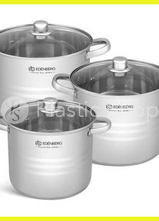 Набор посуды большие кастрюли edenberg eb-530 - 3 пр
