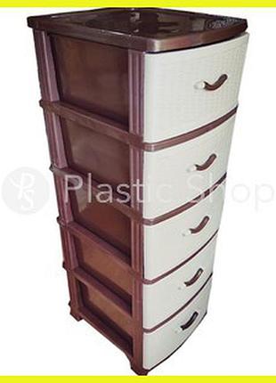 Комод пластиковый style 5 ярусов