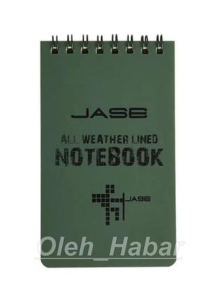 Тактический блокнот, всепогодный блокнот, военный блокнот (1800)