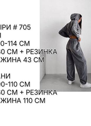 Женский велюровый костюм | кофта укороченная и штаны палаццо | 705 7