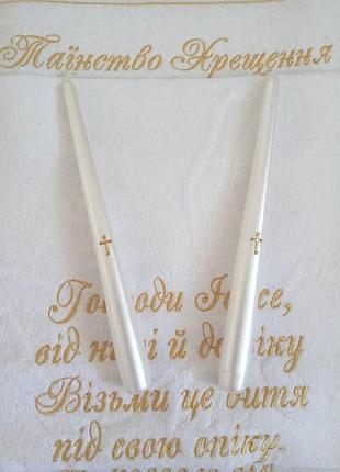 Свічки конусні перламутрові для хрещення, перлинні свічки святкові з хрестиком для таїнство хрещення