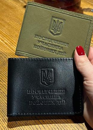 Удостоверение участника боевых действий 1903