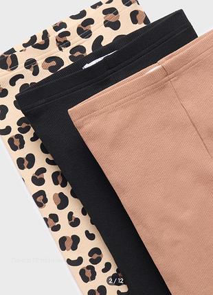 Набір лосинок