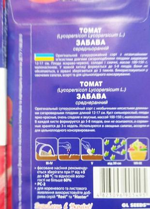 Семена томата забава (0.1г), for hobby. 2