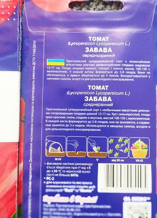 Семена томата забава (0.1г), for hobby. 4