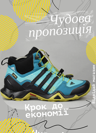 Adidas terrex swift r mid 1969x gore-tex ботинки кроссовки треккинговые непромокаемые обувь туристическая оригинал 37-38 р/24 см salomon lowa columbia mammut