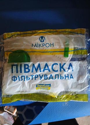 Респіратори
