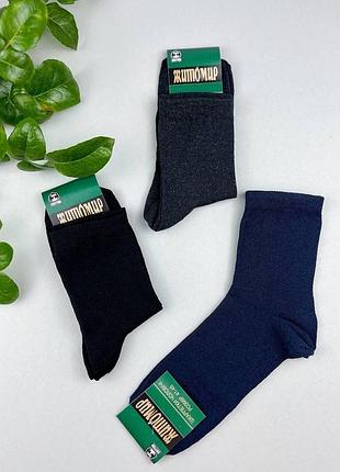 12 пар мужские демисезонные носки щитомир 41-45р,ассорти.украина.