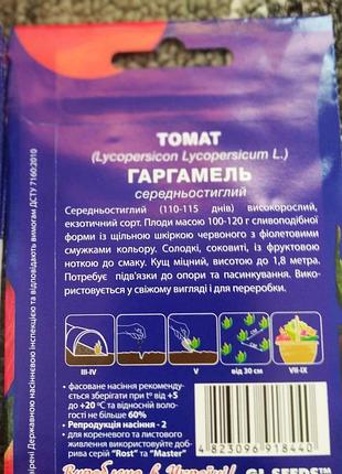 Насіння томату гаргамель; (0.1г), for hobby. 4