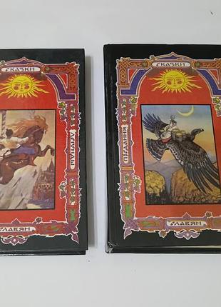 Книга. сказки славянских народов. 1993 год.  цена за 2 тома. 480+338 стр. казки.