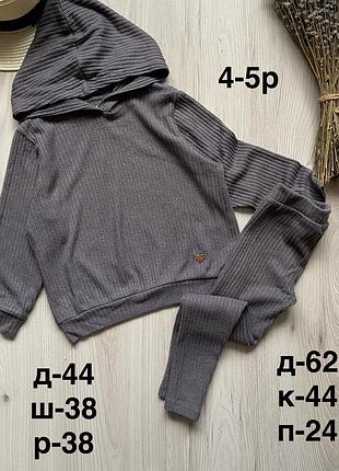 Костюм 4-5 років