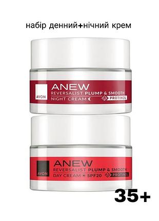 Набор "упругость и гладкость" - дневной и ночной крем anew 2×15 мл, avon
