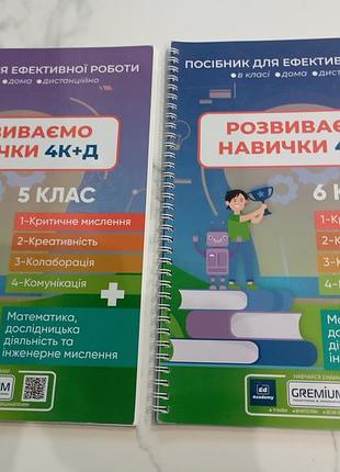 Математика+ инженерная деятельность 5-6 класс