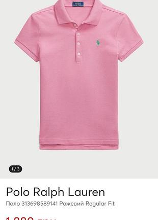 Футболка polo ralph lauren з комірцем оригінал
