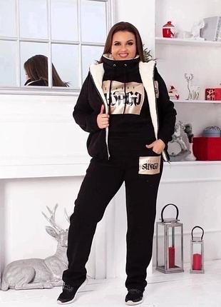 Жіночий костюм трійка на флісі з жилеткою на хутрі