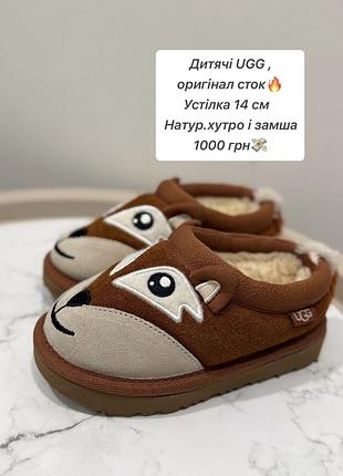 Дитячі ugg tazz slipper kids оригінал сток
