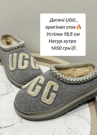 Дитячі тасмани ugg сток оригінал