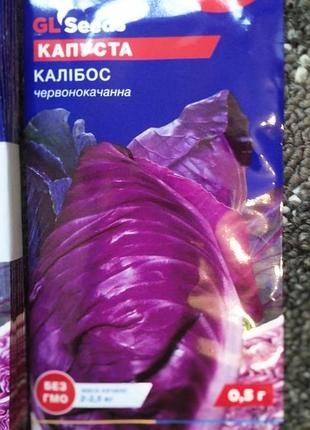 Семена капусты краснокачанной калибос (0.25г), for hobby.
