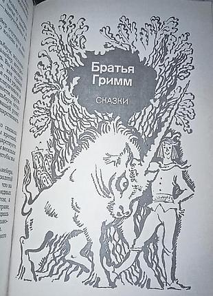 Сказки зарубежных писателей
