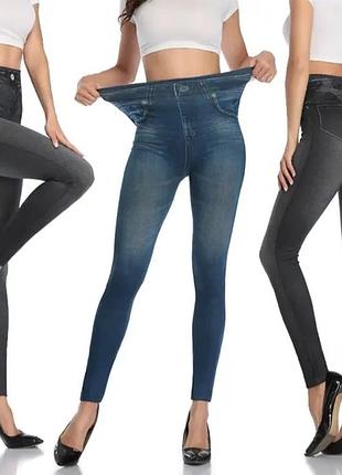 Джеггинсы синие jeans джинсовые брюки 
лосины женские бесшовные джинсовые 
леггинсы синие джинсовые