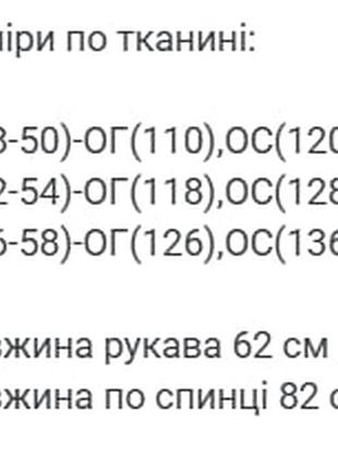 Куртка парка 8