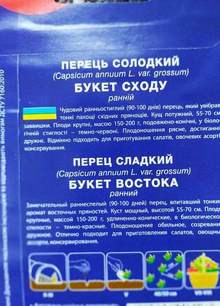 Семена перца сладкого бугай (0.25г), for hobby. 9